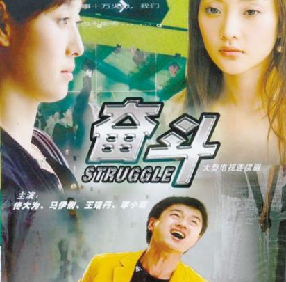 電視劇《奮斗》經(jīng)典臺詞對白 經(jīng)典語錄名句賞析