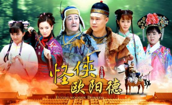電視劇《怪俠歐陽德》經(jīng)典臺詞對白 經(jīng)典語錄名句賞析