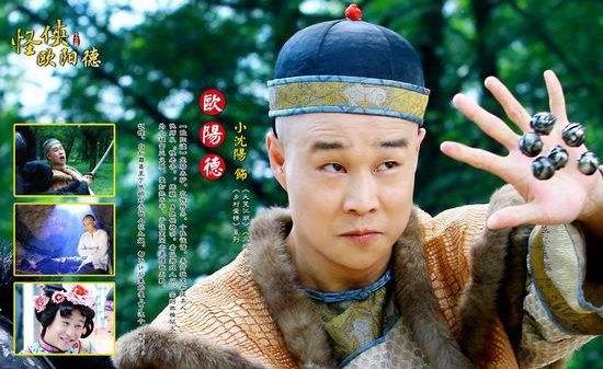 電視劇《怪俠歐陽德》經(jīng)典臺詞對白 經(jīng)典語錄名句賞析