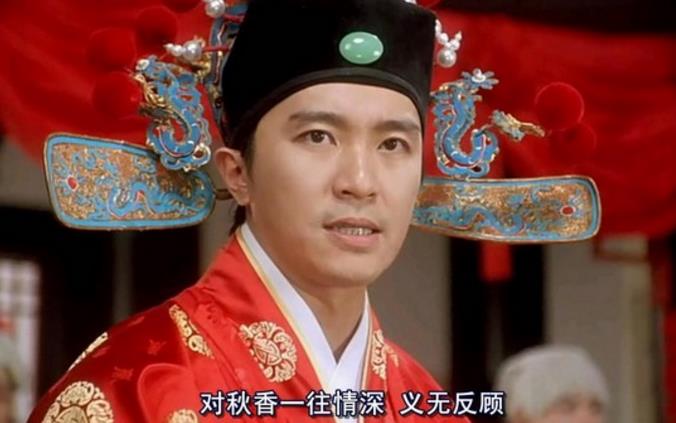電影《唐伯虎點(diǎn)秋香》經(jīng)典臺(tái)詞對(duì)白 經(jīng)典語錄名句賞析