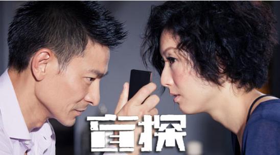 電影《盲探》經典臺詞對白經典語錄名句賞析
