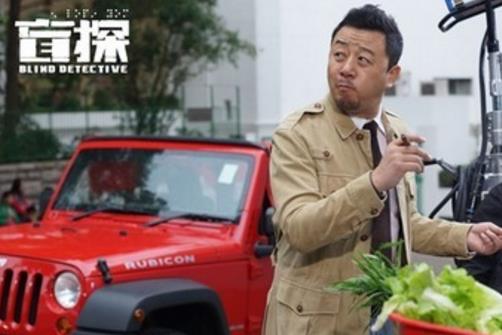 電影《盲探》經典臺詞對白經典語錄名句賞析