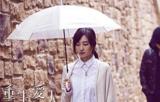 電影《重生愛人》經(jīng)典臺(tái)詞對(duì)白經(jīng)典語(yǔ)錄名句賞析