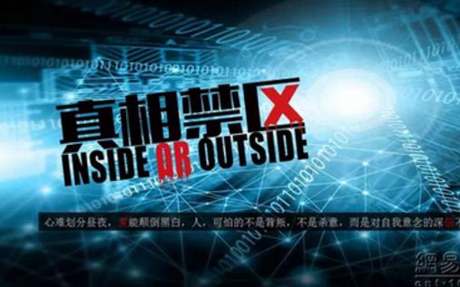 電影《真相禁區》經典臺詞對白經典語錄名句賞析