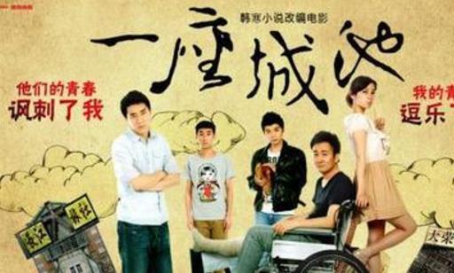 電影《一座城池》經(jīng)典臺詞對白經(jīng)典語錄名句賞析