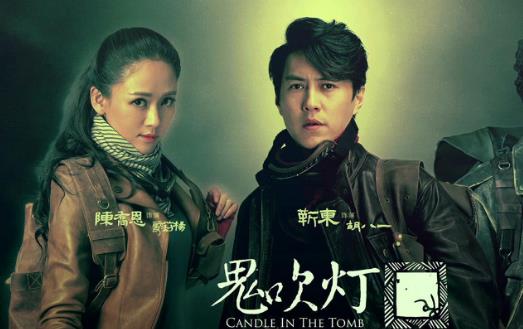 電影《鬼吹燈之精絕古城》經典臺詞對白 經典語錄名句賞析
