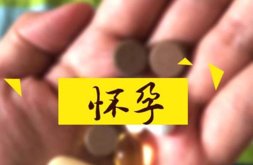 剛懷孕要注意什么 懷孕的初期癥狀是怎樣的 孕吐怎么辦