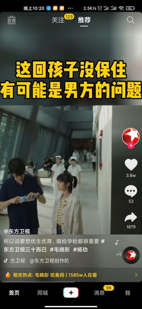 二胎時代,金秀兒教準(zhǔn)爸爸科學(xué)備孕
