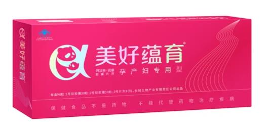 美好蘊(yùn)育最全圖解——孕婦孕期營(yíng)養(yǎng)寶塔圖