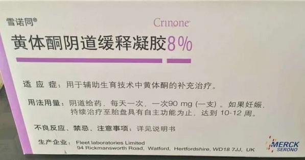 優(yōu)貝貝助孕有話說|黃體支持是打針好還是塞藥好