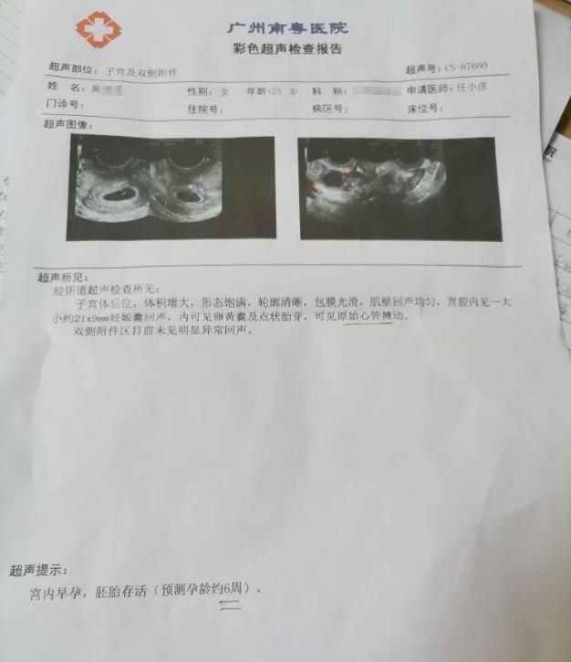 廣州南粵醫院是一家什么醫院?是公立還是私立 正規可靠