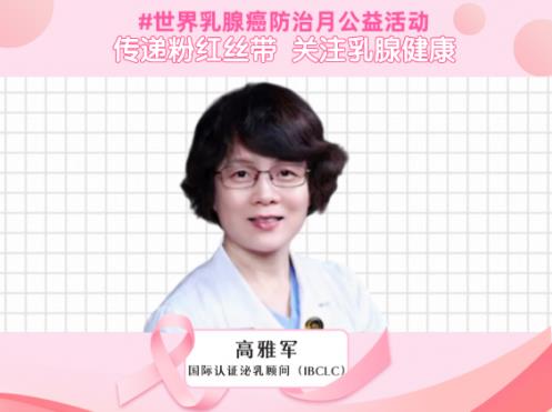 十月粉紅絲帶節·康哺樂呼吁:延長母乳喂養時間,降低乳腺癌發病率!