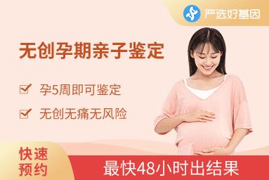 孕期抽個血就能做親子鑒定嗎,多少錢一次