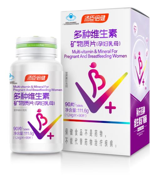 孕婦多種維生素,你真的了解怎么補嗎?
