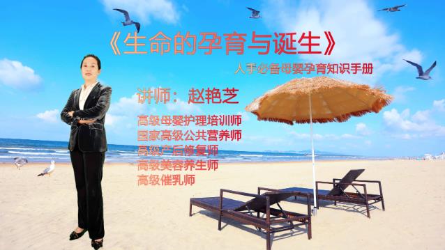母嬰孕育知識視頻:《生命的孕育與誕生》優(yōu)酷視頻上線播出