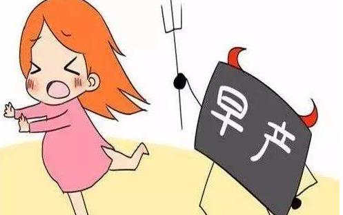 早產的預防應做好 早產的并發癥你都了解嗎