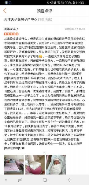 天津天孕醫院生孩子正規不 正規規范醫院值得信賴
