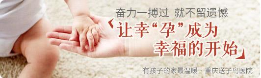 重慶送子鳥醫院醫生 醫德高尚,仁心仁術