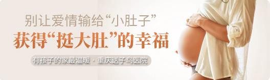 重慶送子鳥(niǎo)關(guān)懷健康行,孕路援助暖心間