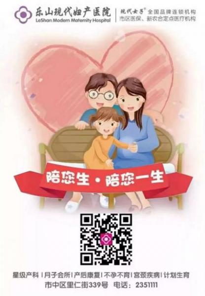 樂山現代婦產醫院環境好嗎 水平強大專業實力優秀