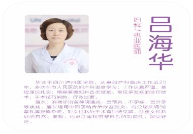 重慶育恩聯合婦產醫院專家怎么樣 和藹可親接診專注熱情獲好評