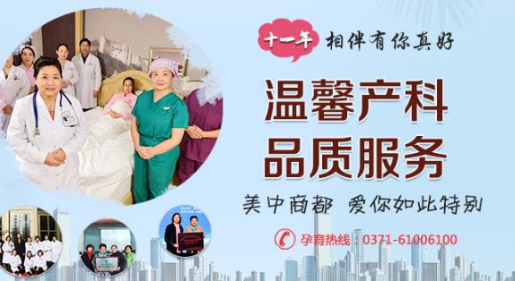 鄭州美中商都婦產(chǎn)醫(yī)院四維彩超檢查怎么樣 網(wǎng)絡(luò)預(yù)約掛號方便快捷