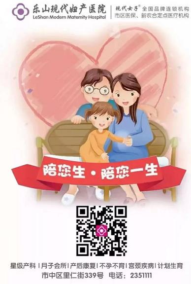 樂山現(xiàn)代婦產(chǎn)醫(yī)院費(fèi)用怎么樣 平價醫(yī)療 正規(guī)合理