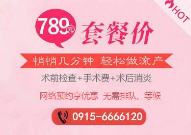 安康興安醫院做人流怎么樣 擁有成熟的醫療專家團隊