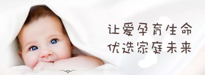愛優(yōu)選ICRM俄羅斯試管嬰兒 深圳、廣州兩場答疑會邀您遇見好孕!