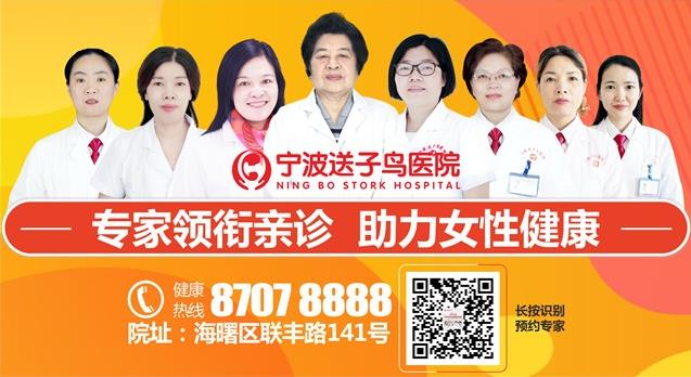 孕酮低怎么保胎?寧波送子鳥醫(yī)院醫(yī)師幫你解答