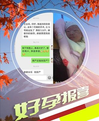 西安生殖保健院看不孕:萌寶中秋來報道,月圓人團圓