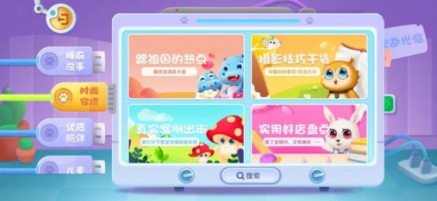 旺狗狗育兒APP全新上線—家長輕松育兒,孩子快樂學習!