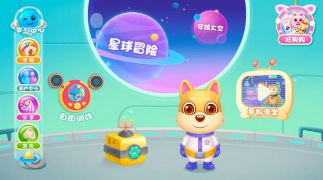 旺狗狗育兒APP全新上線—家長輕松育兒,孩子快樂學習!