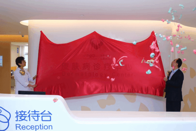 北京京都兒童醫(yī)院再添名醫(yī)團(tuán)隊(duì),皮膚診療中心開科應(yīng)診