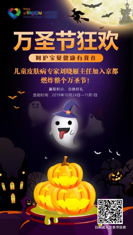 北京京都兒童醫(yī)院再添名醫(yī)團(tuán)隊(duì),皮膚診療中心開科應(yīng)診