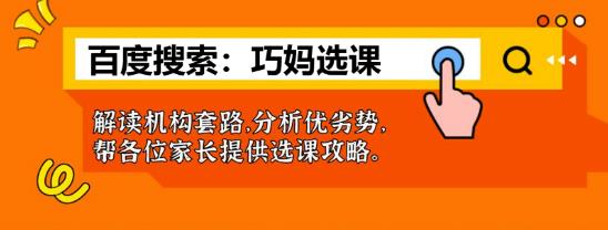 久趣英語網(wǎng)課怎么樣?外教靠譜嗎?網(wǎng)友幫你總結(jié)分析!