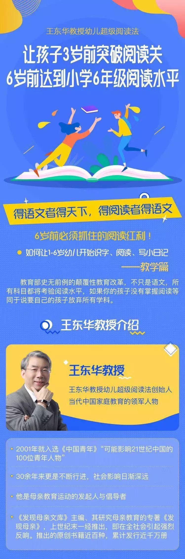 王東華母親教育三十年回顧,有多少母親達人教子經可以推廣?
