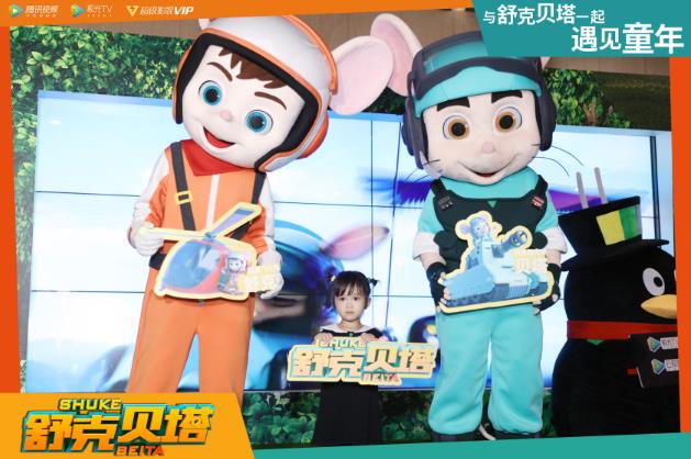 極光TV聯合動畫劇集《舒克貝塔》觀影會 大屏重拾童年回憶