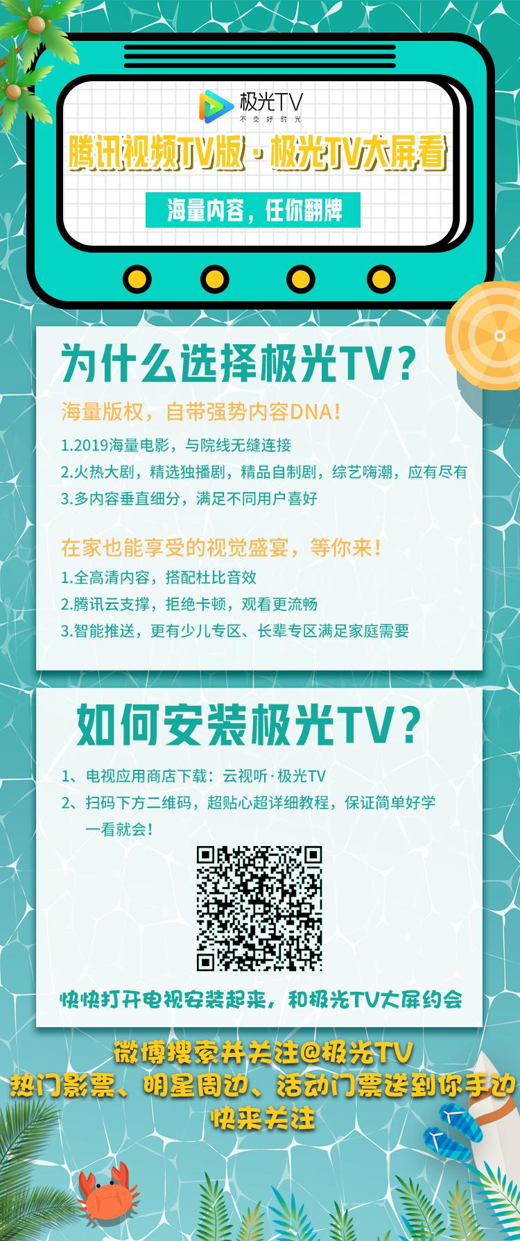 極光TV聯合動畫劇集《舒克貝塔》觀影會 大屏重拾童年回憶