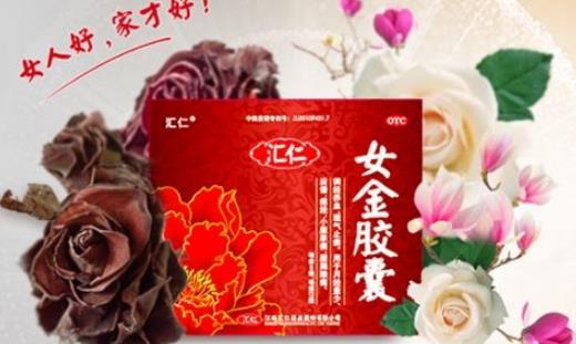 女金膠囊經期可以吃嗎?女金膠囊什么時候吃最好