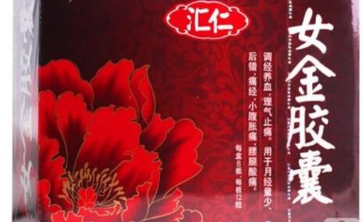女金膠囊經期可以吃嗎?女金膠囊什么時候吃最好