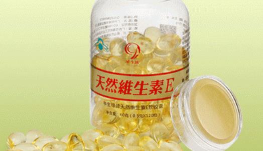 養(yǎng)生堂天然維生素e什么時候吃最好 養(yǎng)生堂天然維生素e最佳服用時間