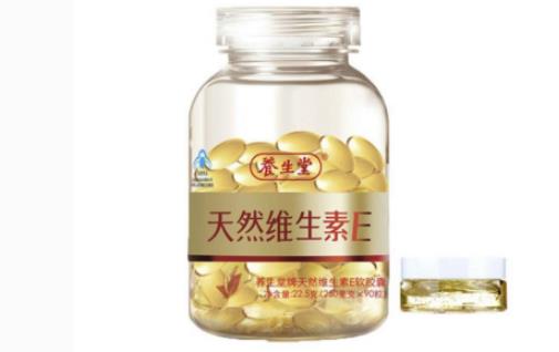 養(yǎng)生堂天然維生素e什么時候吃最好 養(yǎng)生堂天然維生素e最佳服用時間