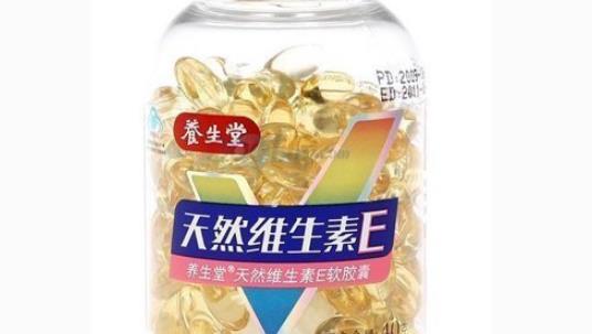 養(yǎng)生堂天然維生素e什么時候吃最好 養(yǎng)生堂天然維生素e最佳服用時間