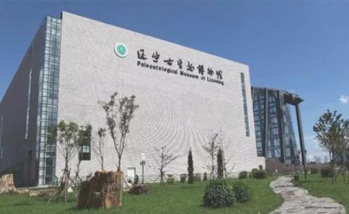 遼寧古生物博物館開館時間 遼寧古生物博物館什么時候開館