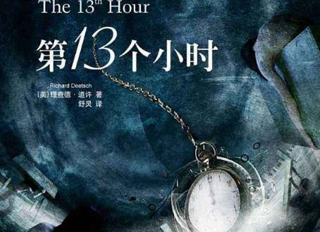 世界十大經典推理小說排行榜,沉默的羔羊很燒腦!