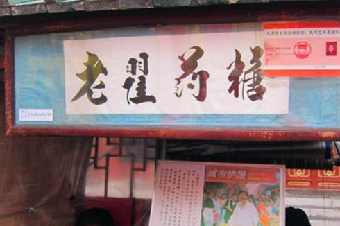 十大天津特產(chǎn)排行榜,楊柳青年畫(huà)和泥人張最值得買