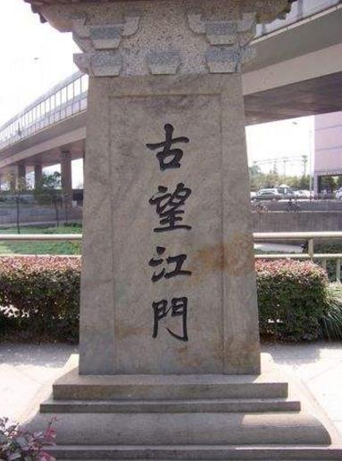杭州十大古城門(mén)排行榜,望江門(mén)第一,艮山門(mén)第二