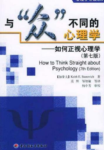 學習心理學必讀的20本書排行榜,怪誕心理學最值得一讀