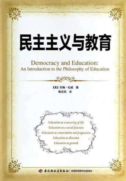 教師必讀的十本書籍排行榜,《論語(yǔ)》不得不讀,《理想國(guó)》第二